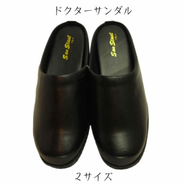 サンダル ドクターサンダル/オフィスサンダル/かかとなし/ビジネスサンダル/底材T.R/PU/黒色/...