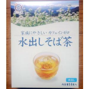 水出しそば茶14袋入りの商品画像