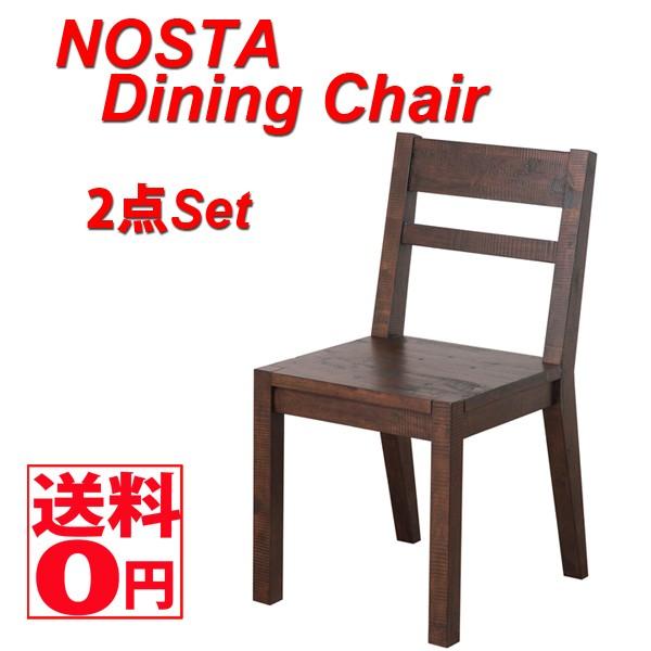 Nosta Dining Chair　ノスタ ダイニングチェア　２点セット NS-6202　(東北送...
