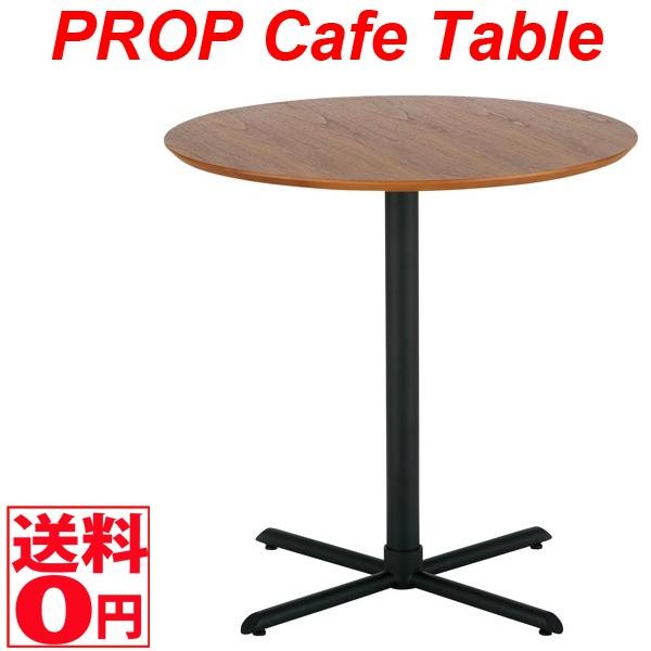 Prop Cafe Table プロップカフェテーブル 幅65cm SST-280 東北配送不可商品