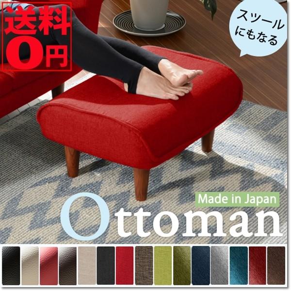 日本製 和楽シリーズ スツールにもなる 「和楽のオットマン」　ダリアン/タスク/PVC　3種15色　...