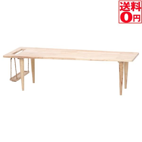 Natural Signature センターテーブル　ブランコ  37001