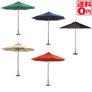 選べる5色　 木製パラソル 270ｃｍ　単品　GR/BL/IV/エンジ  パラソル単体｜the-standard