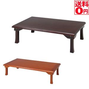 折脚和風座卓 額縁 TLM-15075　単品　オーク/紫檀　W150　72972 73482