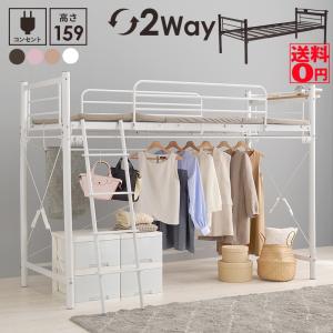 （メーカー在庫完売次第終了）カーテンを取り付けられる アイアンフレーム ロフトベッド ミドルタイプ （床面高126cm）　KH-3791