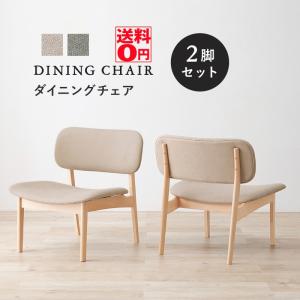 HAGIHARA(萩原) ダイニングチェア　ライトグレー HAGiHARA ダイニングチェア ナチュラル 2脚セット 座面高43cm