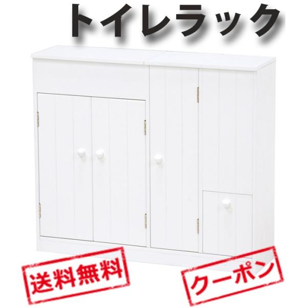 大容量トイレラック ホワイト　(幅60cm 奥行16cm)　MTR-6118WH