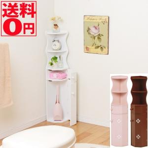トイレラック コーナー ラックタイプ　（ホワイト/ピンク）　MTR-7005
