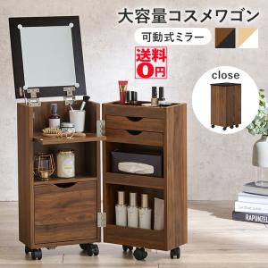 (6/3入荷)可動式ミラー で 大容量 の コン...の商品画像