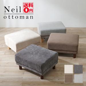 東谷 オットマン 高さ41cm 幅80cm スツール 広い 大きい チェアー 木脚