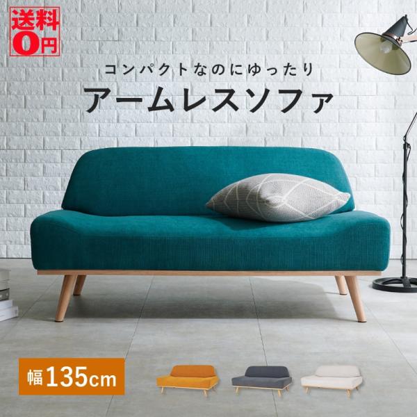 （WYE色5月下旬入荷）コンパクトでもひろびろ使える Rest レスト あぐらソファ 2Pソファ （...