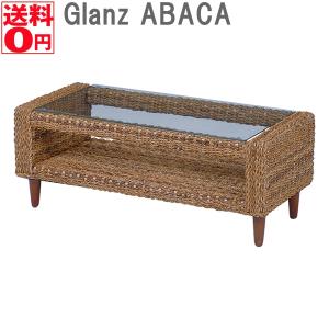アバカ ガラステーブル(幅90) ローテーブル 幅100cm ガラス天板 アバカ素材 完成品 グランツ