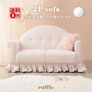 Francfranc ソファ フランフラン コリーヌ ピンク 2人用 : いいもの