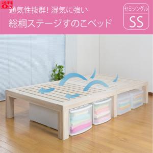 すのこベッド すのこベット セミシングル サイズ スノコ セミシングル