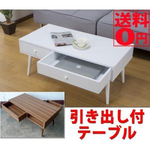 タマリビング コメット センターテーブル リビングテーブル 幅120cm