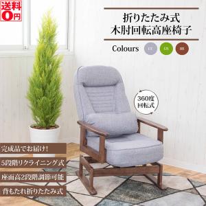 回転肘付きコイルスプリング高座椅子 幅64cm ブラウン ビバホーム