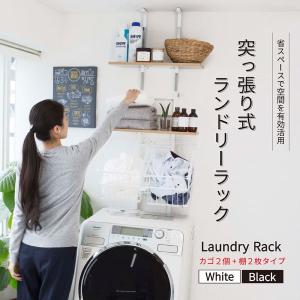 突っ張り式洗濯機ラック 棚2枚+バスケット2個...の詳細画像1