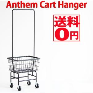 アンセムカートハンガー (Anthem Cart Hanger)　 ANH-2738BK/