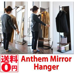値下げ ミラー付き ハンガーラック 一体型 ハンガー付ミラー スタンド