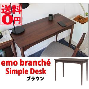 emo branche（エモブランシェ） emo Simple Desk 1000・シンプルデスク　ウォールナット材 EMT-3055BR｜the-standard