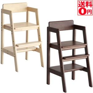 Kids High Chair -stair-・キッズハイチェアー　ILC-3340｜the-standard