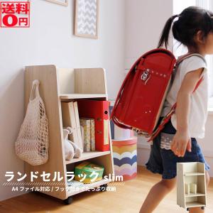 Kids Schoolbag Rack Slim stella ILR-3421 ランドセルラック｜the-standard