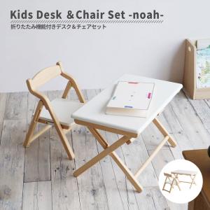 Kids Desk＆Chair Set -noah- ILS-3675