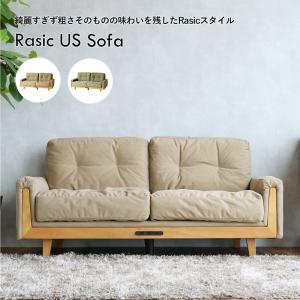 Rasic US Sofa・ラシック 2人掛けソファ RAS-3371 　日時指定不可｜the-standard