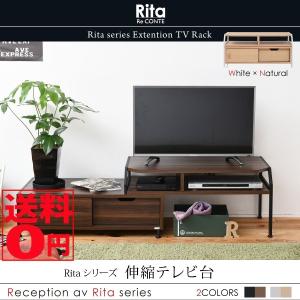あなたのライフスタイルを描く家具　「Rita」 リタ シリーズ フレキシブル テレビボード　DRT-1010 WHNA/BKBR｜the-standard