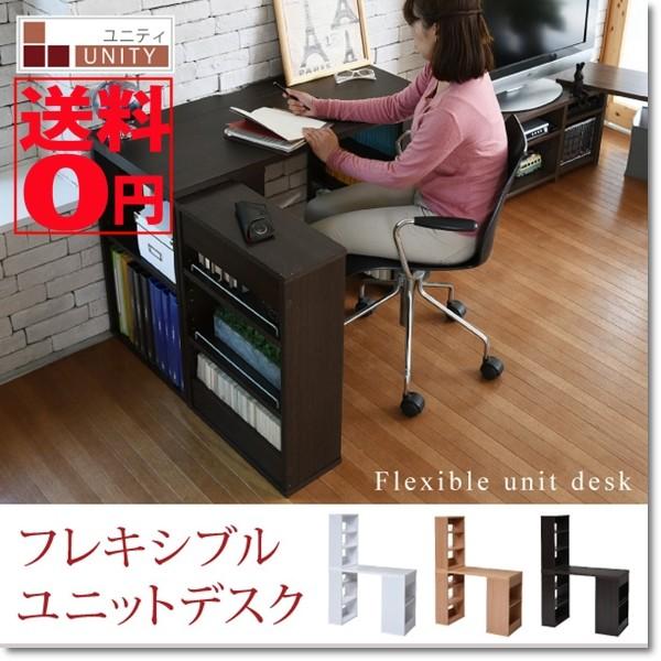 フレキシブルユニットデスク UNITY ユニティ 棚付き コンパクトデスク （幅100cm）　SGT...