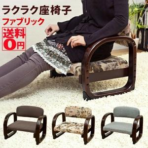 ラクラク座椅子 ファブリック ブラウン/フラワー柄/グレー　CX-F01