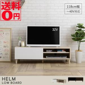 中古 ニトリ製 ルフィ2 120NA ローボード テレビ台 テレビボード