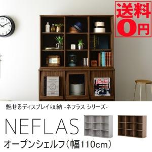 佐藤産業 NEFLAS オープンシェルフ 幅75cm 奥行30cm 高さ80cm ホワイト