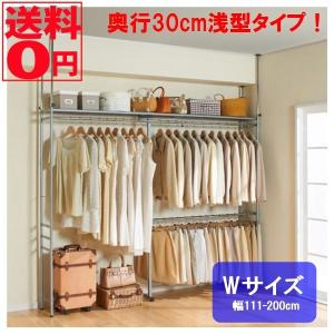 ツッパリクローゼットハンガー棚付き/スーツロッカー伸縮250幅 伸長
