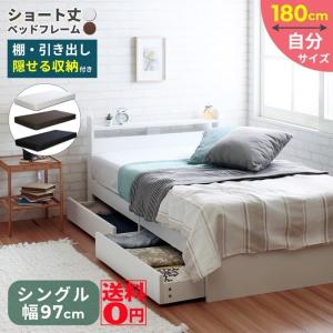 電源タップを隠せるヘッドボードデザイン Stina スティナ ショートベッド マットレスセット  icy44603