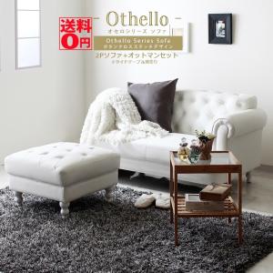 英国調 キルティング デザインソファ　Othello オセロ ソファセット （2Pソファ+オットマン） jx81162wh-jx81165wh　※大型商品/時間帯指定不可｜the-standard