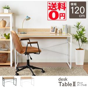 タマリビング ターブルタワーII デスク 収納ラック付き・120cm幅