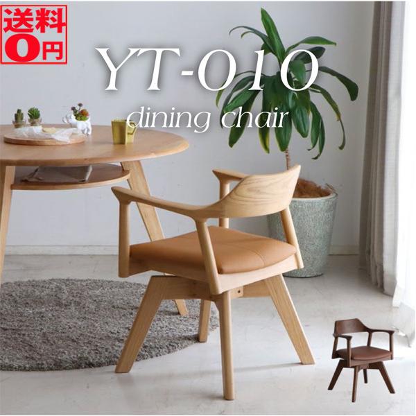 YT-010 回転チェア ラウンドチェア