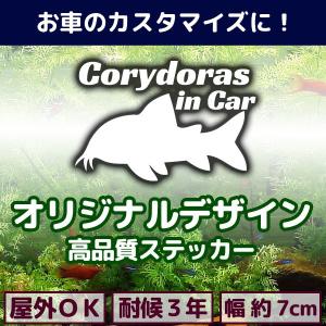熱帯魚 アクアリウム 自動車用ステッカー デカール の商品一覧 ドレスアップ用品 自動車 車 バイク 自転車 通販 Yahoo ショッピング
