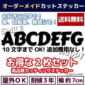お試し価格 オーダーメイド オリジナル カッティング ステッカー S