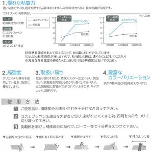 コスモワッペン 14cm×1m単位 カット売り...の詳細画像2