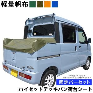 dvダイハツ ハイゼットデッキバン (スバルサンバーバンオープン