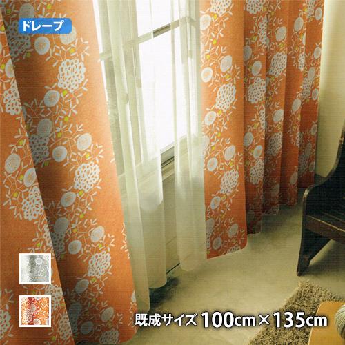 ドレープカーテン HANAKAZARI-ハナカザリ(幅100cm×丈135cm)ウォッシャブル 遮光...