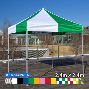 かんたんてんと KA/3WA 2.4m×2.4m オールアルミフレーム ワンタッチ イベントテント 防炎 防水 UVカット 軽量 定番 簡単テント イベント サイズ 2.4m｜the-tent
