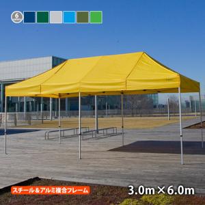 かんたんてんと KA/8W 3.0m×6.0m スチール＆アルミ複合フレーム オプション色 ワンタッチ イベントテント 防炎 簡単テント イベント 大型 サイズ 3m 6m｜the-tent