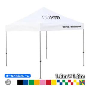 さくらコーポレーション 名入れテント かんたんてんと KA/3WA（2.4m