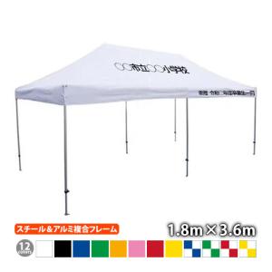 さくらコーポレーション 名入れテント かんたんてんと KA/4W（2.4m×3.6