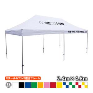 さくらコーポレーション 名入れテント かんたんてんと KA/4W（2.4m×3.6