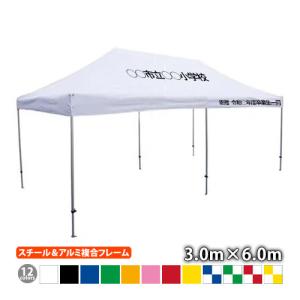 さくらコーポレーション 名入れテント かんたんてんと KA/4W（2.4m×3.6