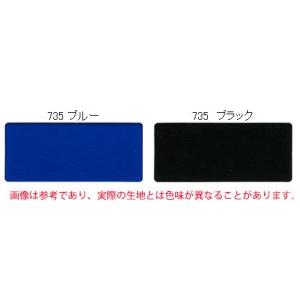 ボートカバー用国産生地 朝日加工製735 (1...の詳細画像1